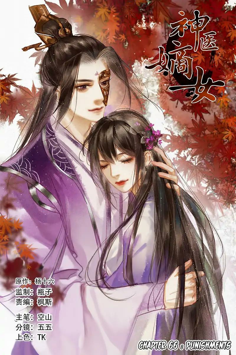 Baca  Divine Doctor Chapter 66 Gambar 2