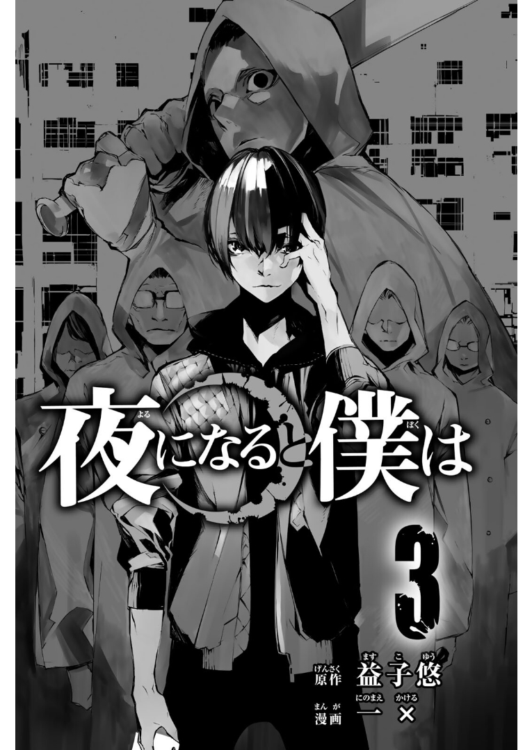 When Night Falls Chapter 15 Gambar 3