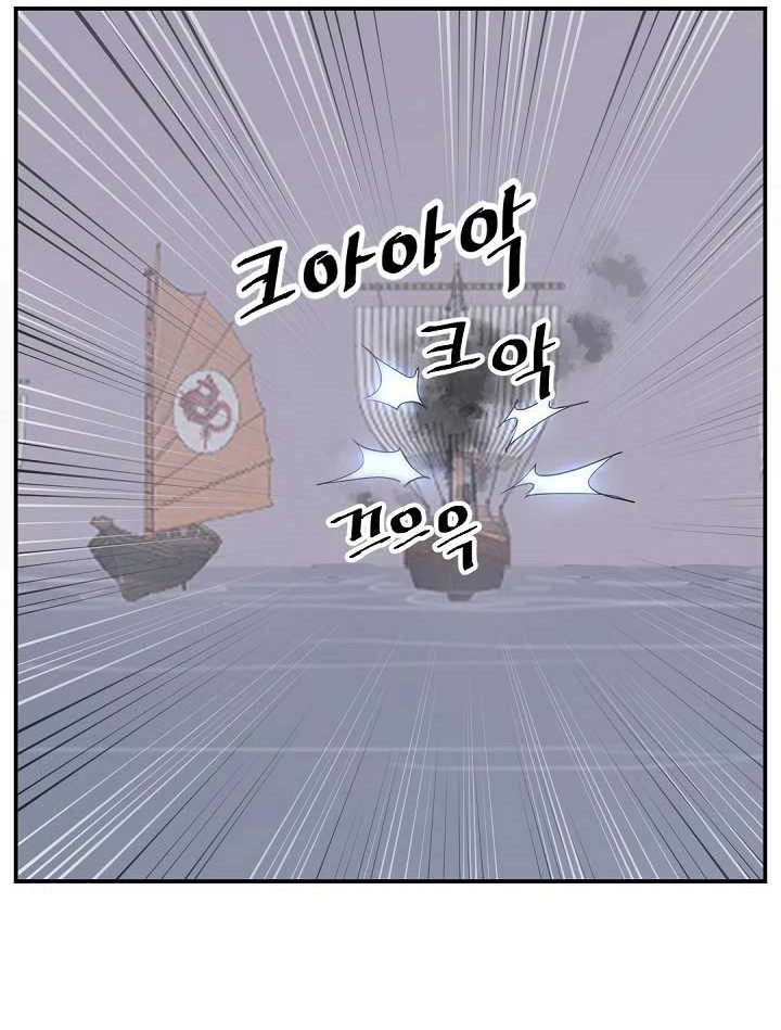 The Invincible Immortal Chapter 57 Gambar 39