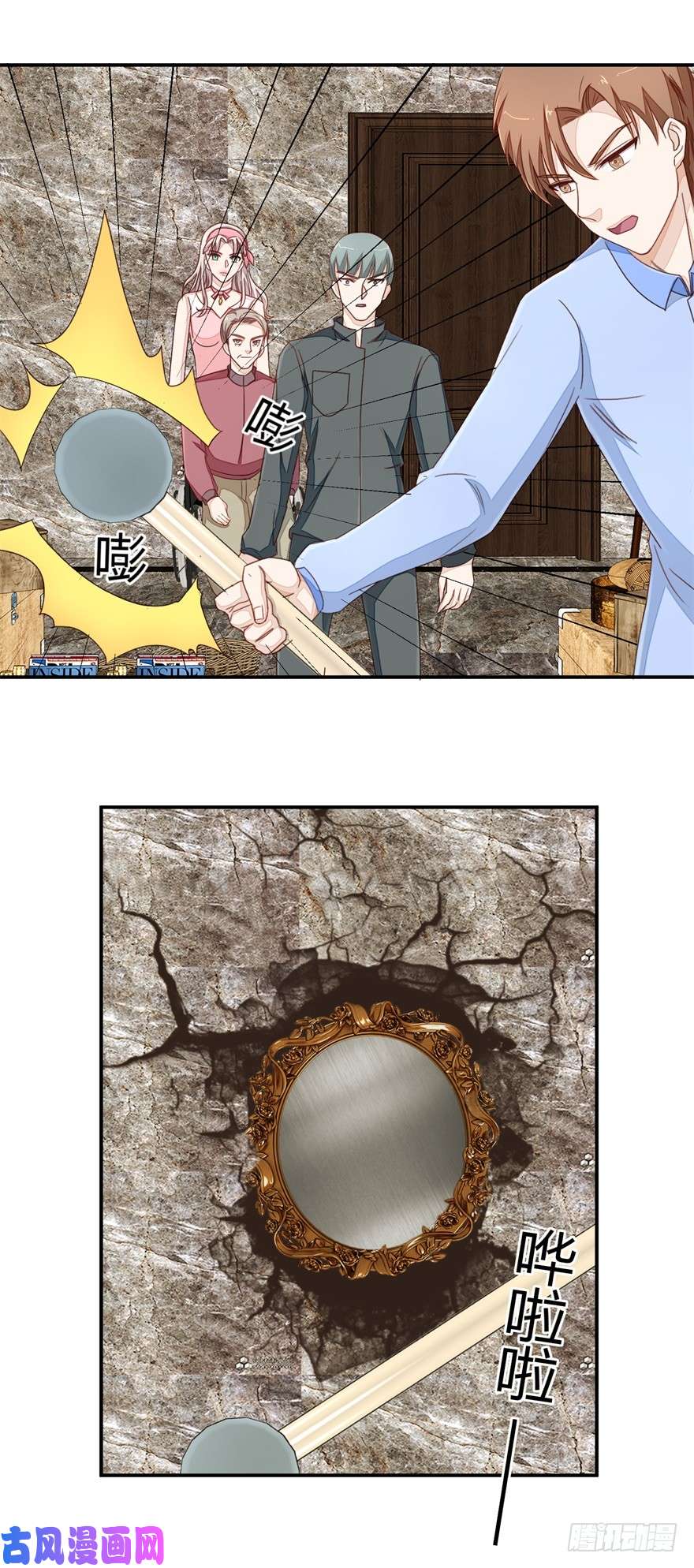 Ultimate Of God Eyes Chapter 43 Gambar 9
