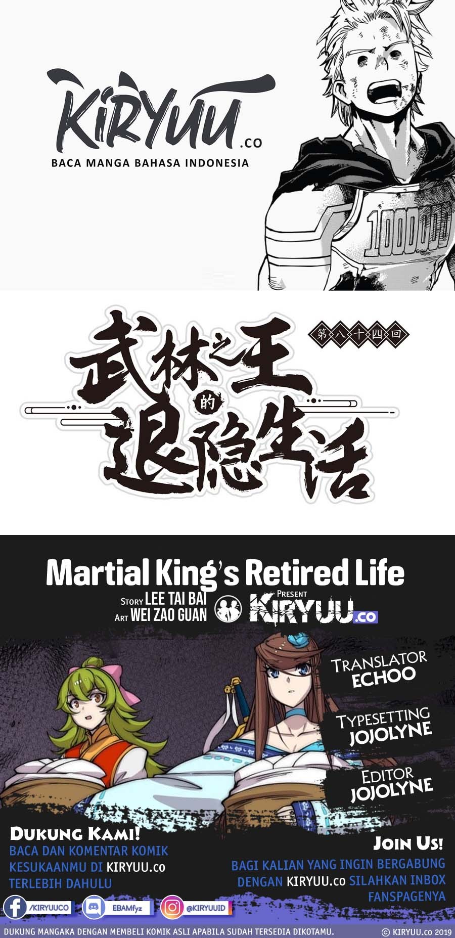 Baca Komik Martial King’s Retired Life Chapter 84 Gambar 1