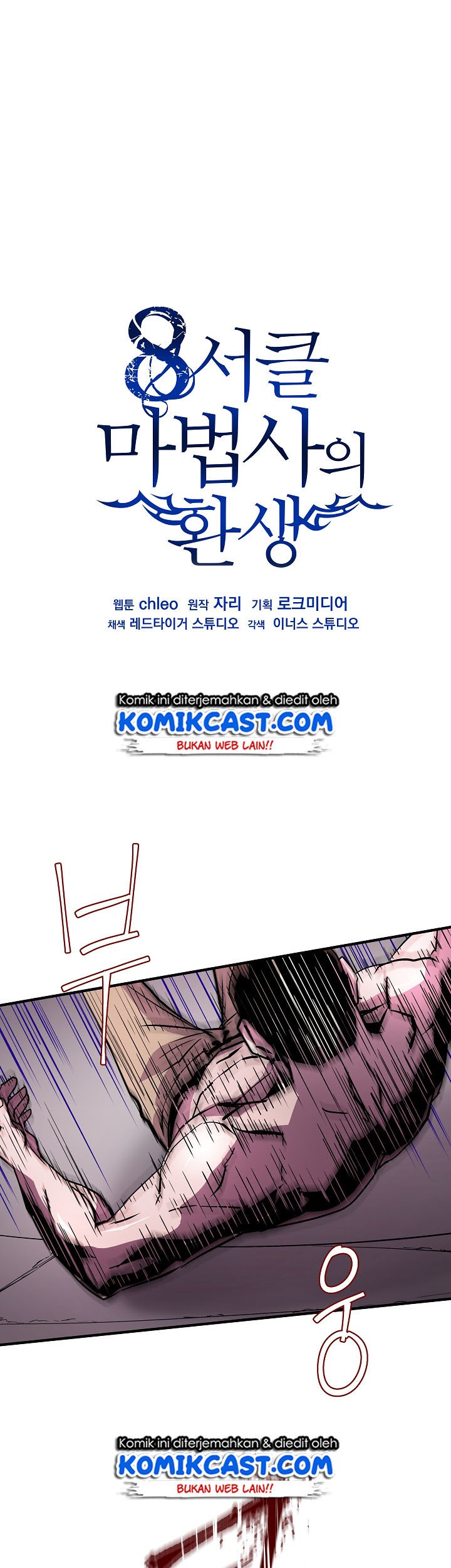Baca 8 Circle Wizard’s Reincarnation Chapter 23 Gambar 2