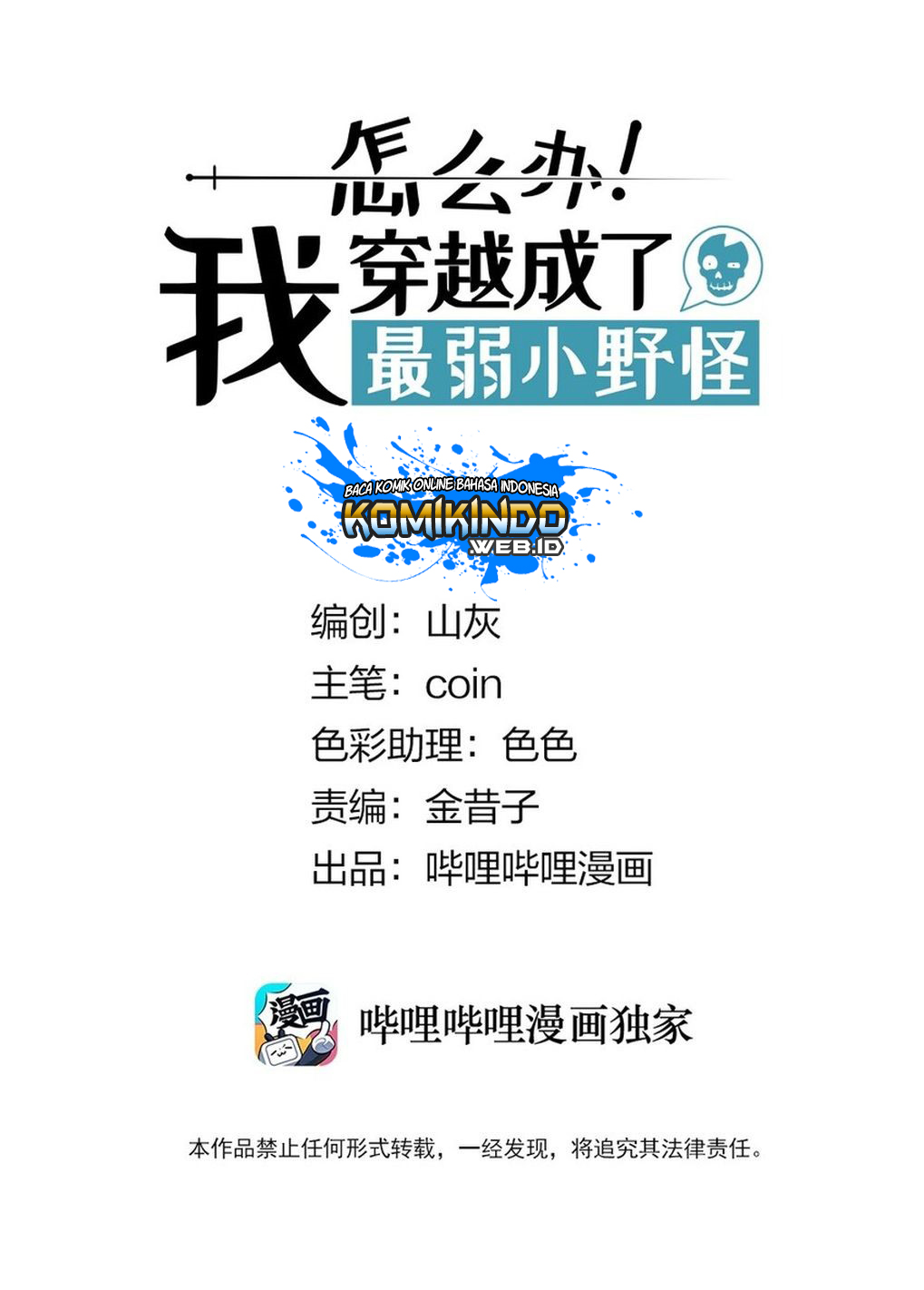 Weakest Little Monster Chapter 08 Gambar 3