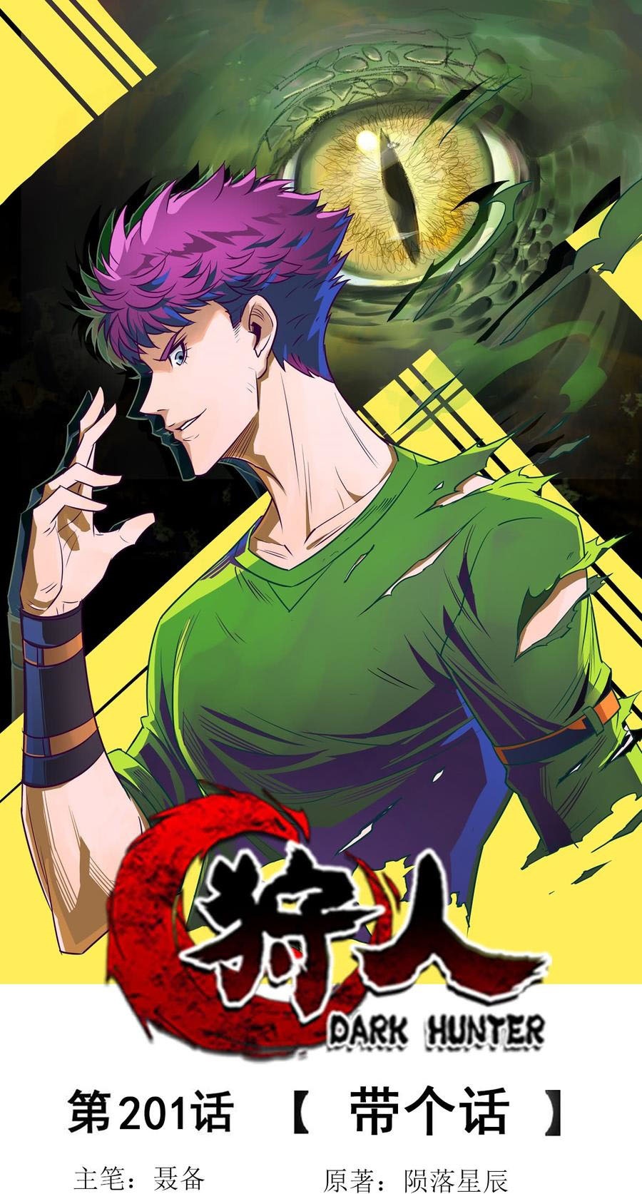 Baca  The Hunter Chapter 201 Gambar 2