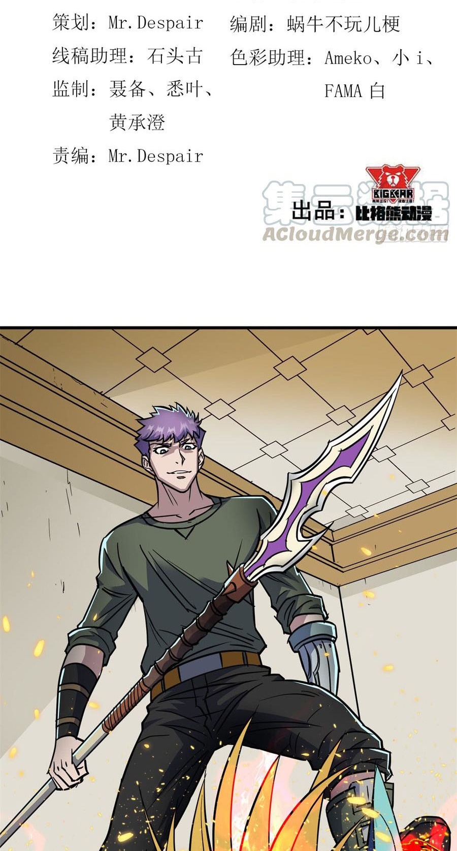 The Hunter Chapter 201 Gambar 3