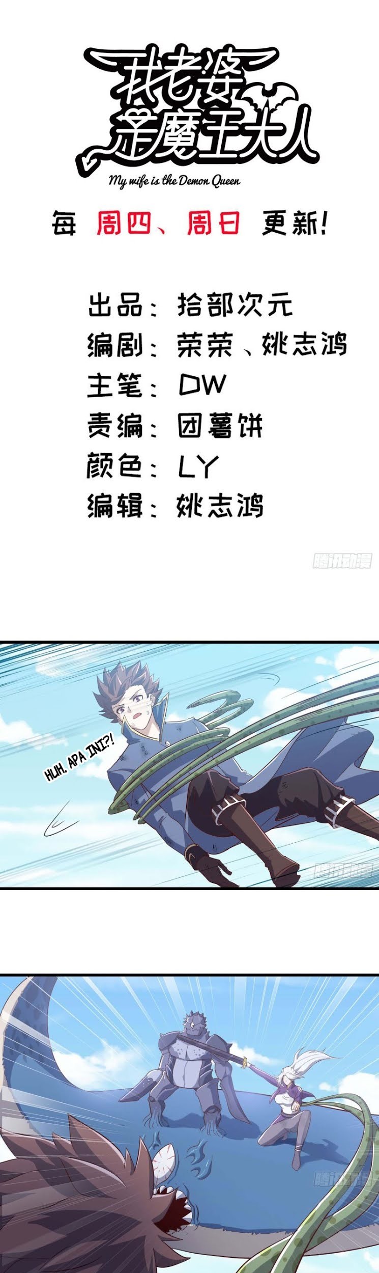 Baca  My Wife is a Demon Queen Chapter 202 Gambar 2
