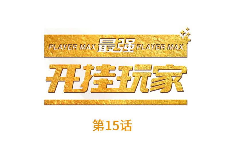 Baca  The Strongest Player Chapter 15 Gambar 2