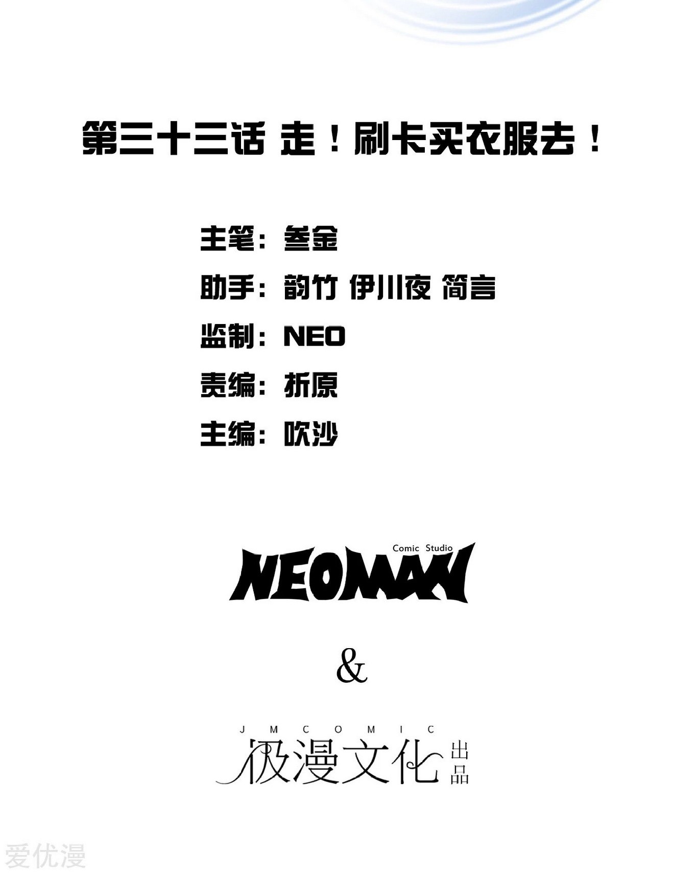 Xianzun System in the City Chapter 35 Gambar 3