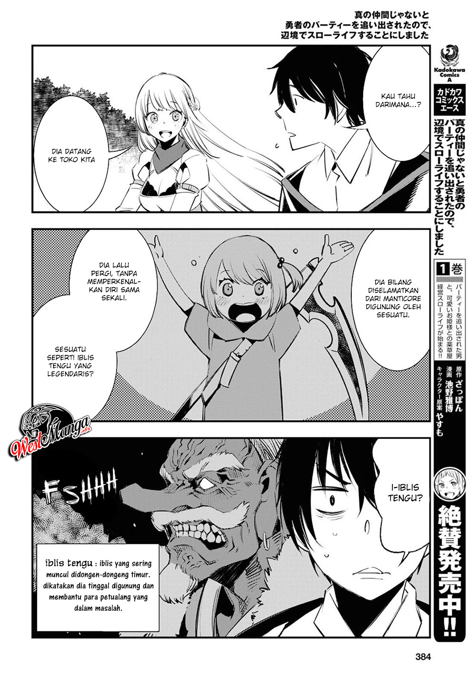 Shin no Nakama janai to Yuusha no Party wo Oidasareta node Henkyou de Slow Life suru Koto ni shimashita Chapter 19 Gambar 10
