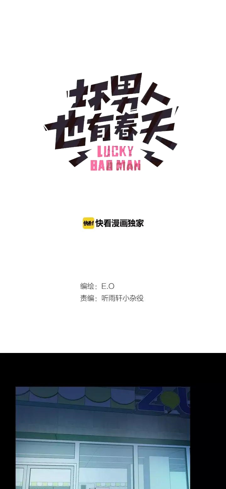 Lucky Bad Man  Chapter 09 3