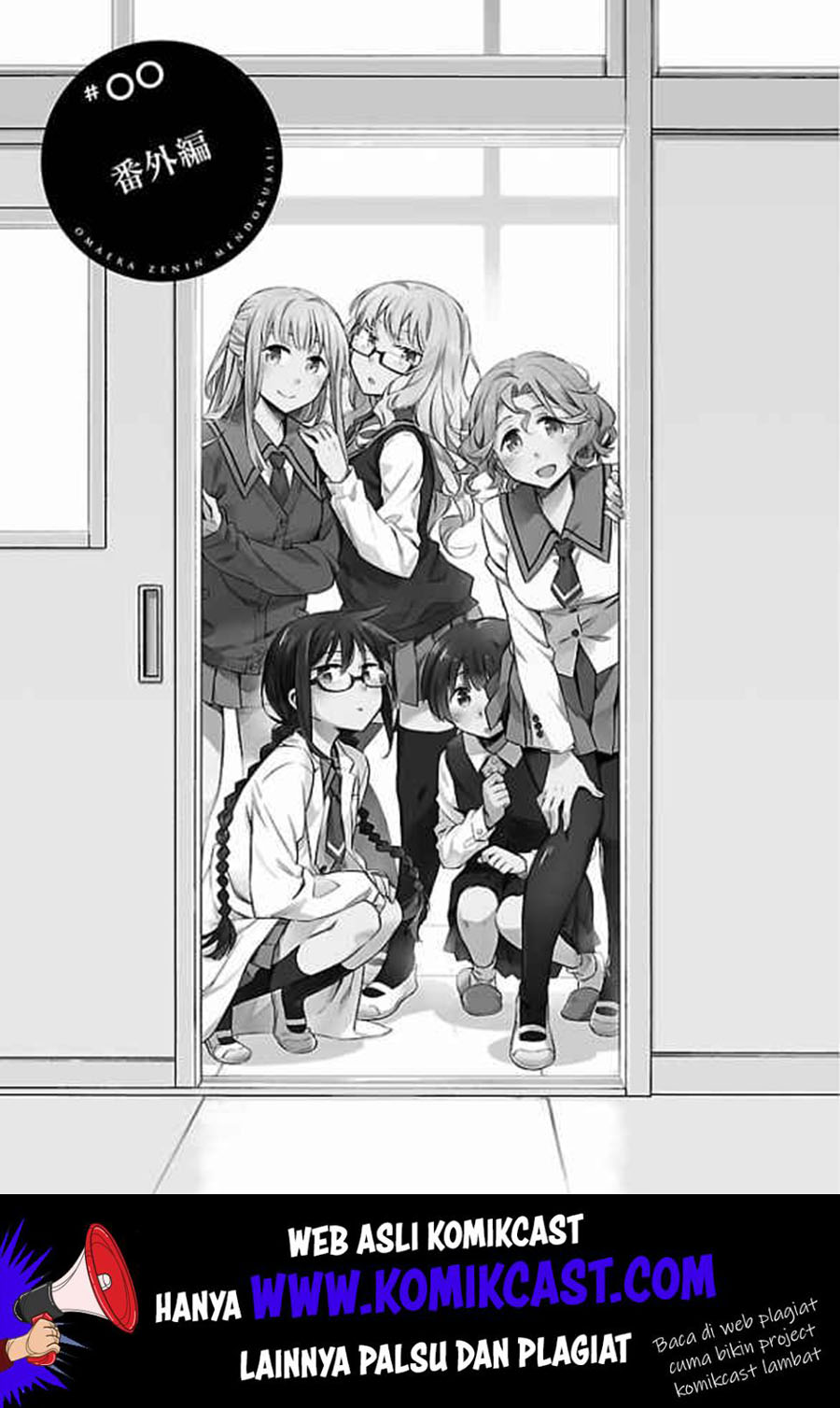 Omaera Zenin Mendokusai! Chapter 15.5 Gambar 3
