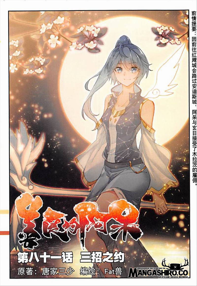 Baca  Good Reaper Chapter 81 Gambar 2