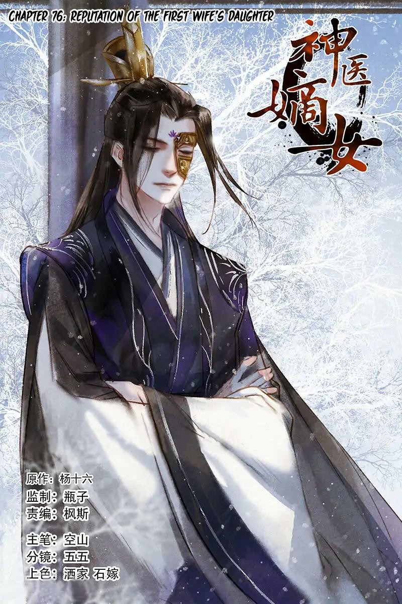 Baca Divine Doctor Chapter 76 Gambar 2