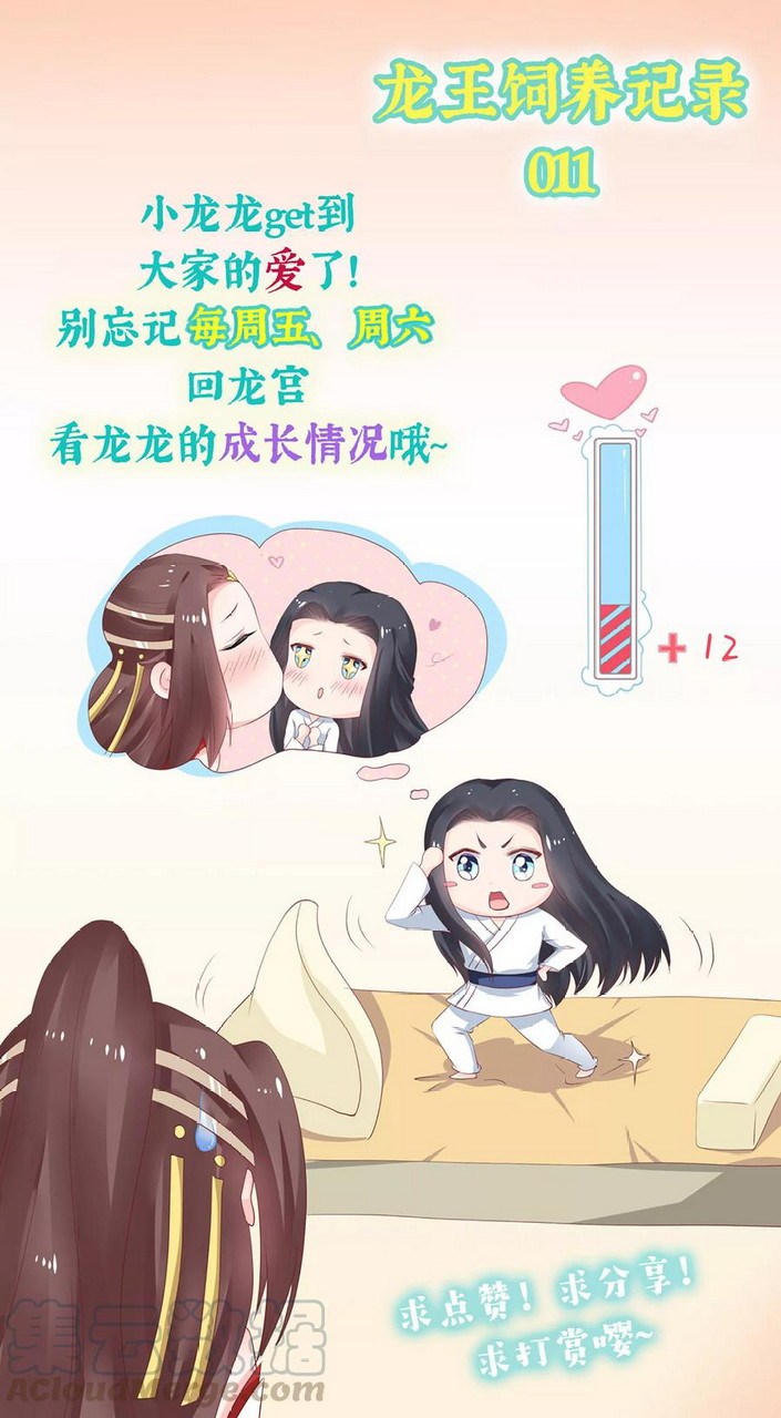 Dragon Princess Chapter 24 Gambar 29