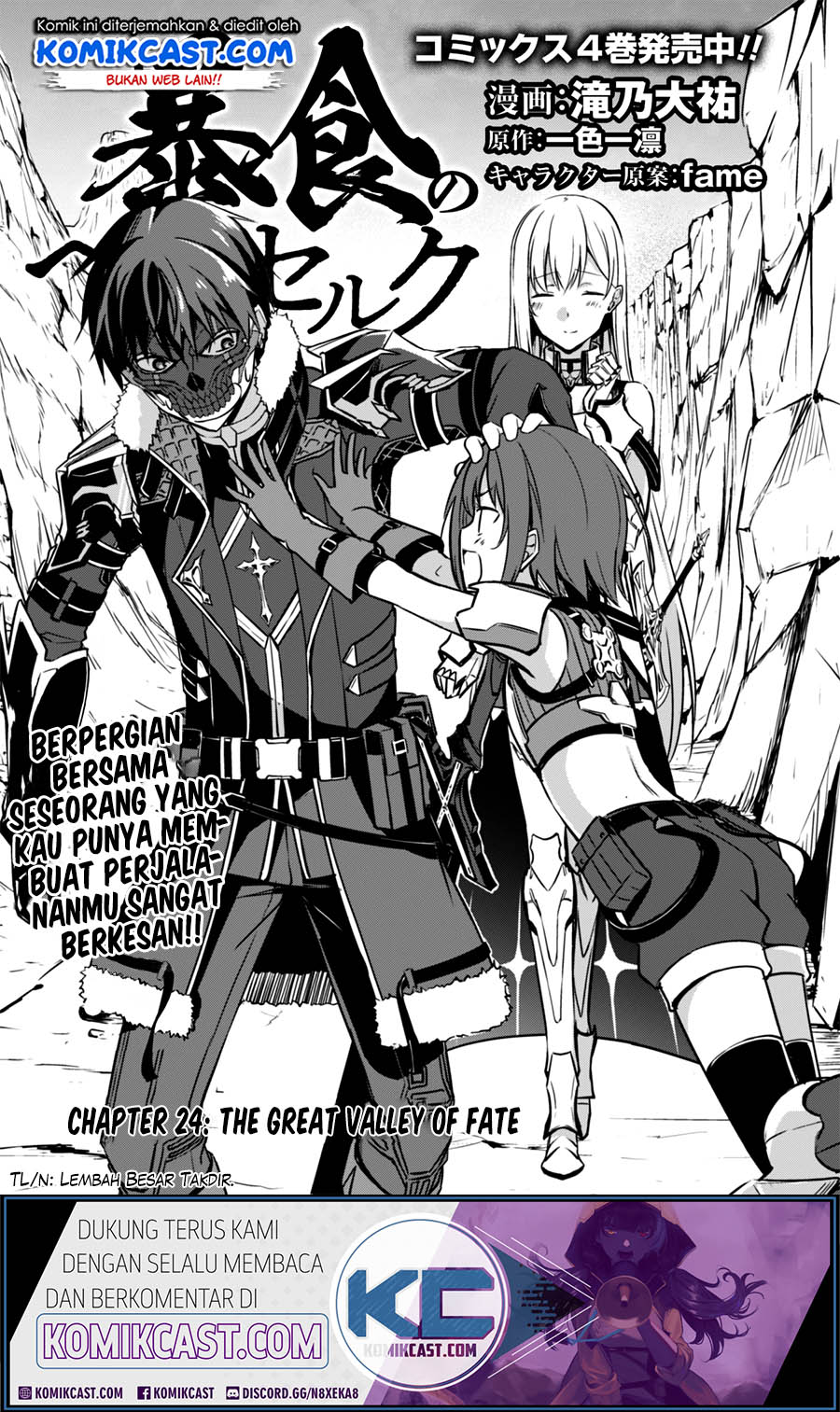 Berserk of Gluttony Chapter 24 Gambar 6