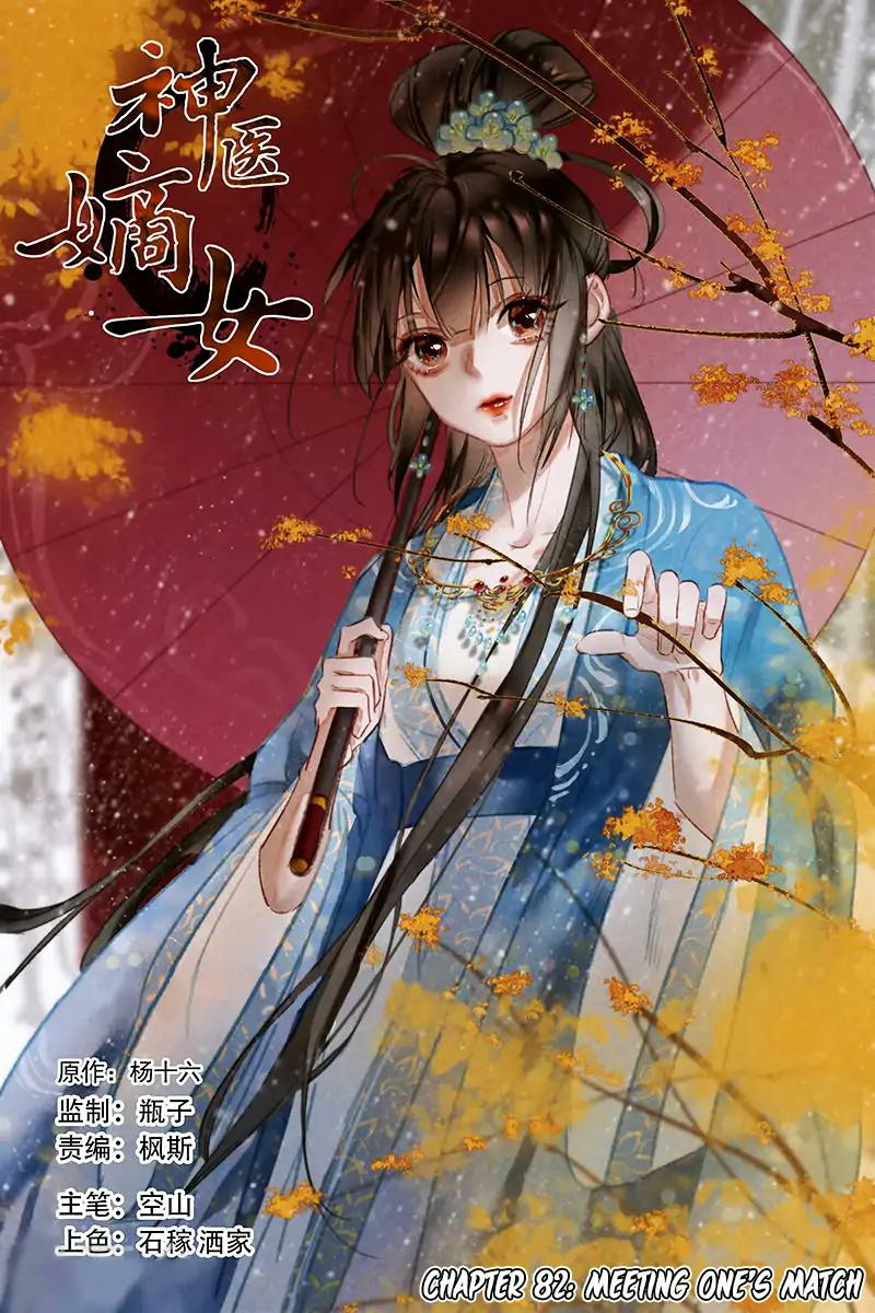 Baca  Divine Doctor Chapter 82 Gambar 2