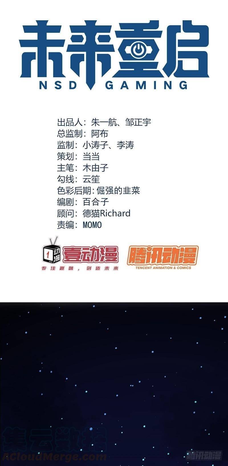 Baca Manhua NSD Gaming Chapter 91 Gambar 2