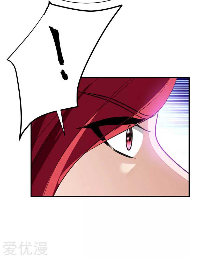 Rise of The Demon King Chapter 81 Gambar 12