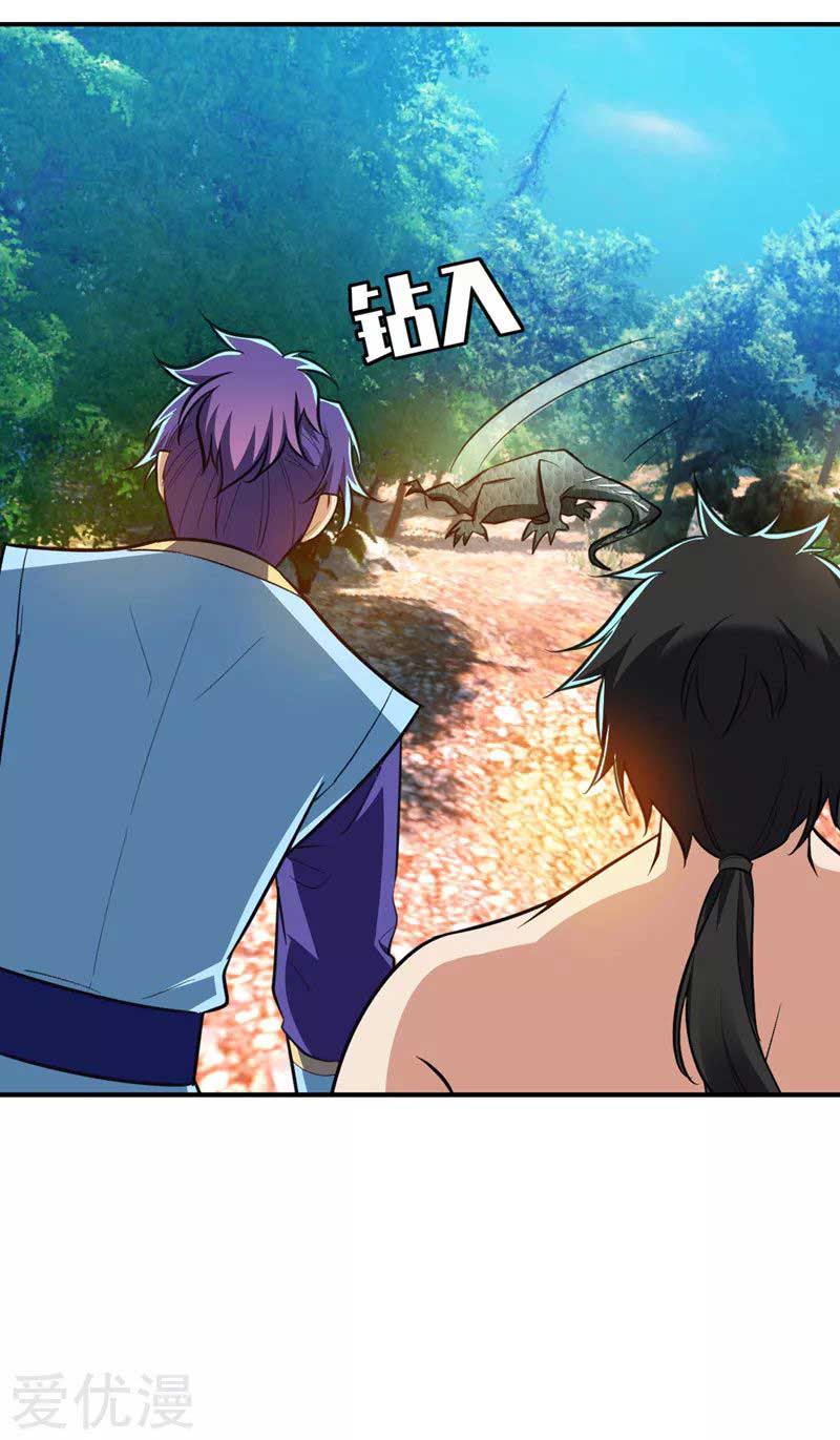 Rise of The Demon King Chapter 81 Gambar 26