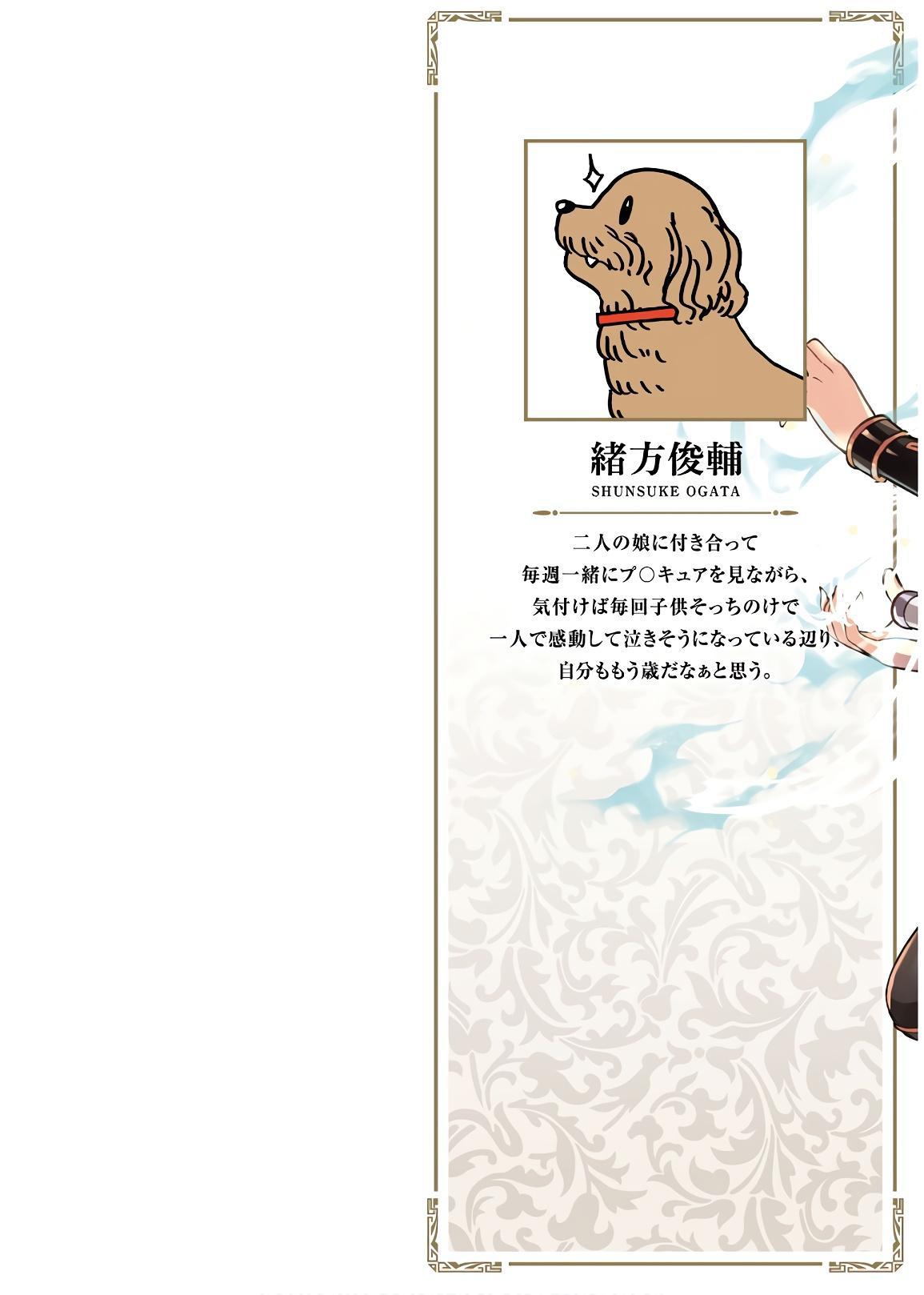 Kenja no Mago Chapter 41 Gambar 3