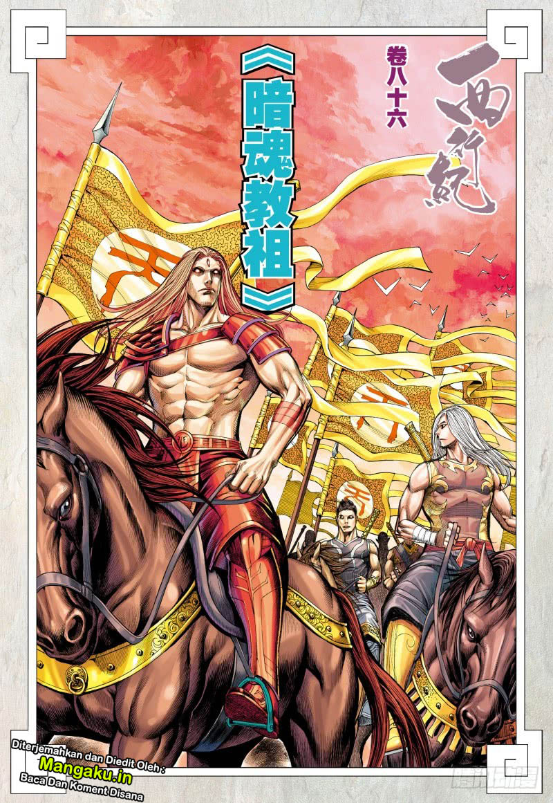 Journey to the West (Zheng Jian He) Chapter 86.1 Gambar 3