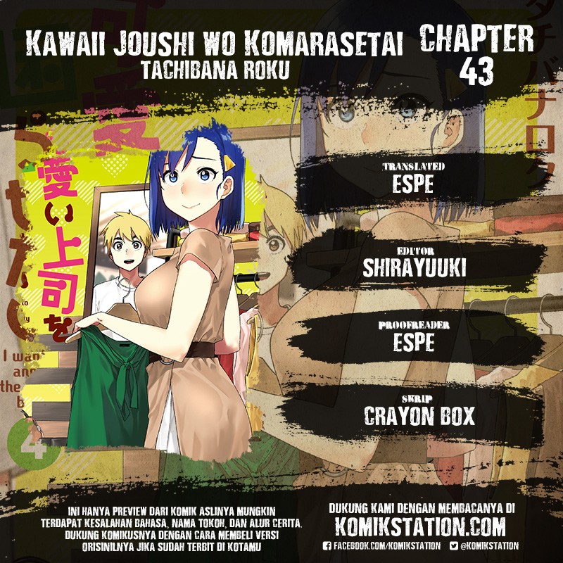 Baca Komik Kawaii Joushi wo Komarasetai Chapter 43 Gambar 1