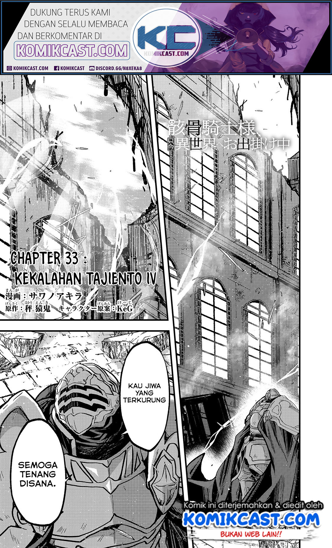Baca Gaikotsu Kishi-sama, Tadaima Isekai e Odekake-chuu Chapter 33 Gambar 2