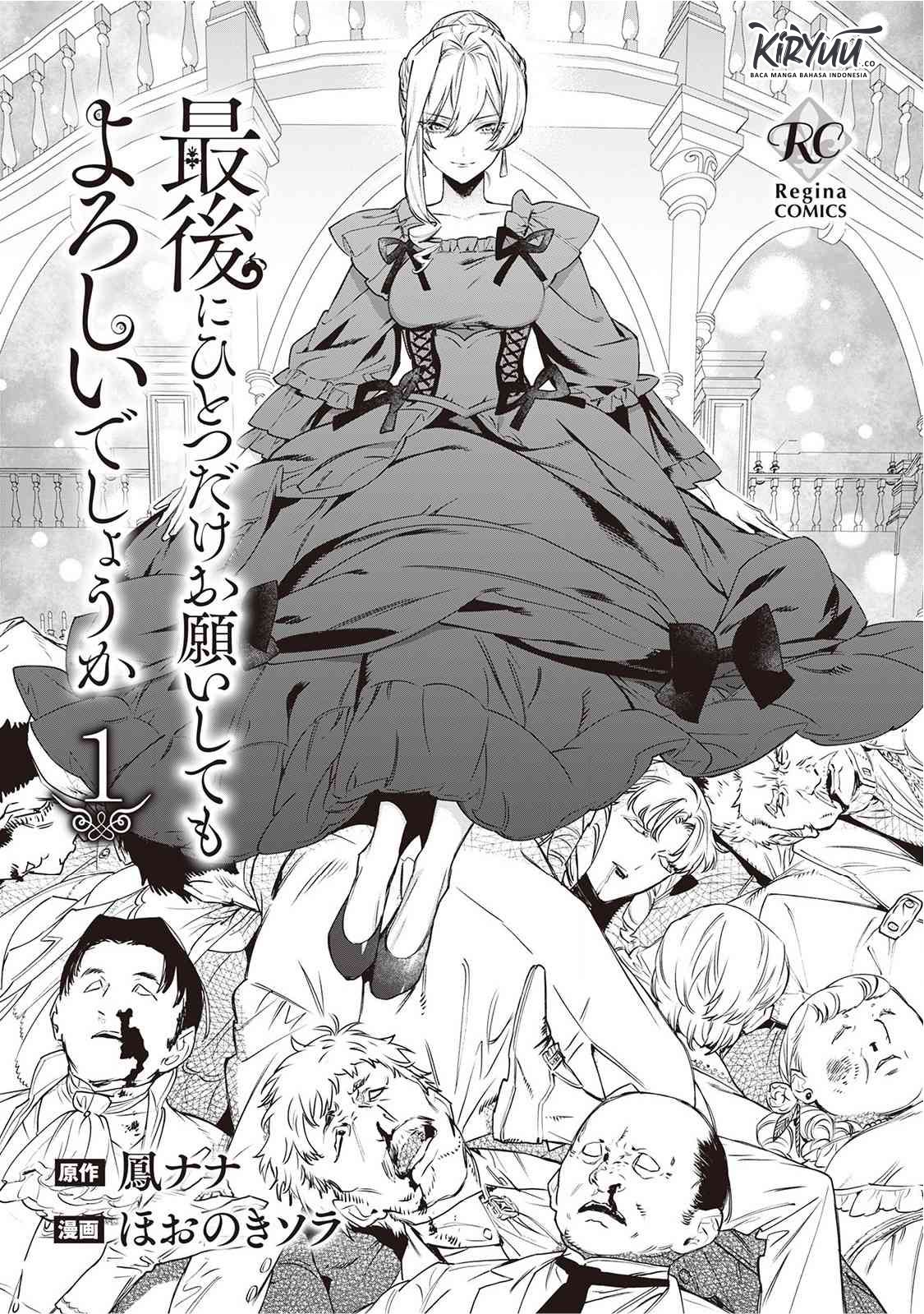 May I Please Ask You Just One Last Thing? Chapter 7.5 Gambar 3