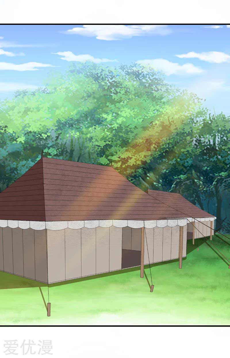 Rise of The Demon King Chapter 82 Gambar 14