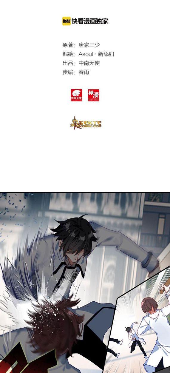 Kong Suxing Chapter 18 Gambar 3
