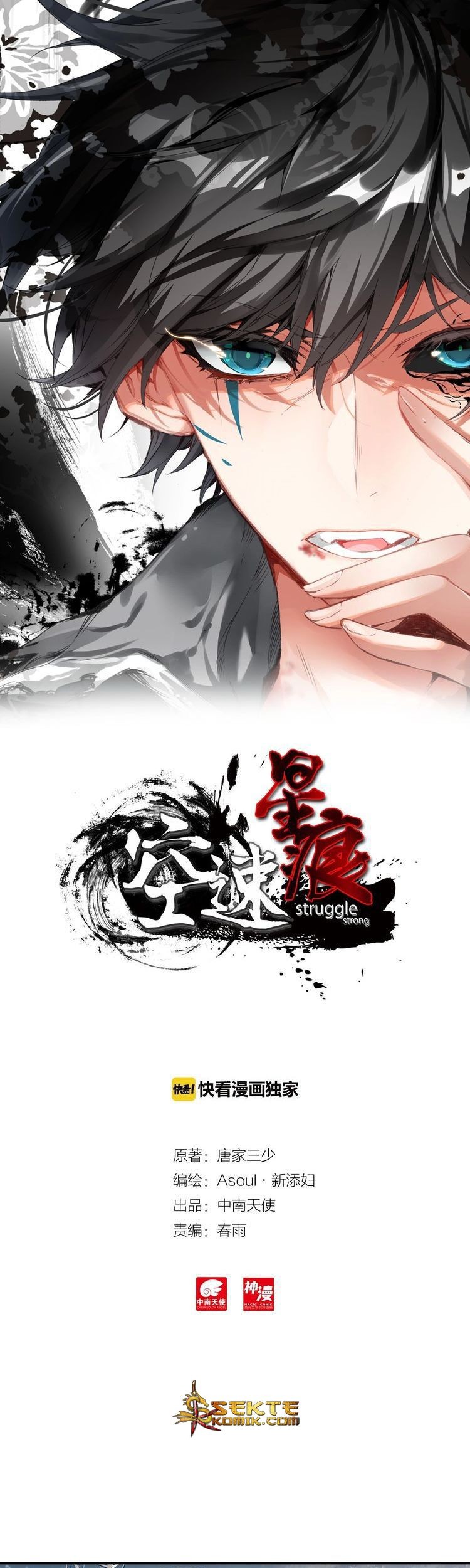Baca  Kong Suxing Chapter 15 Gambar 2