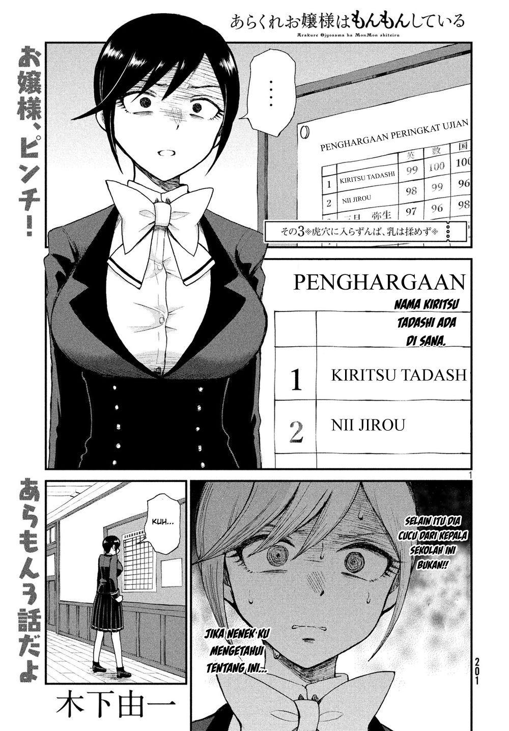 Baca Komik Arakure Ojousama Wa MonMon Shiteiru Chapter 03 Gambar 1