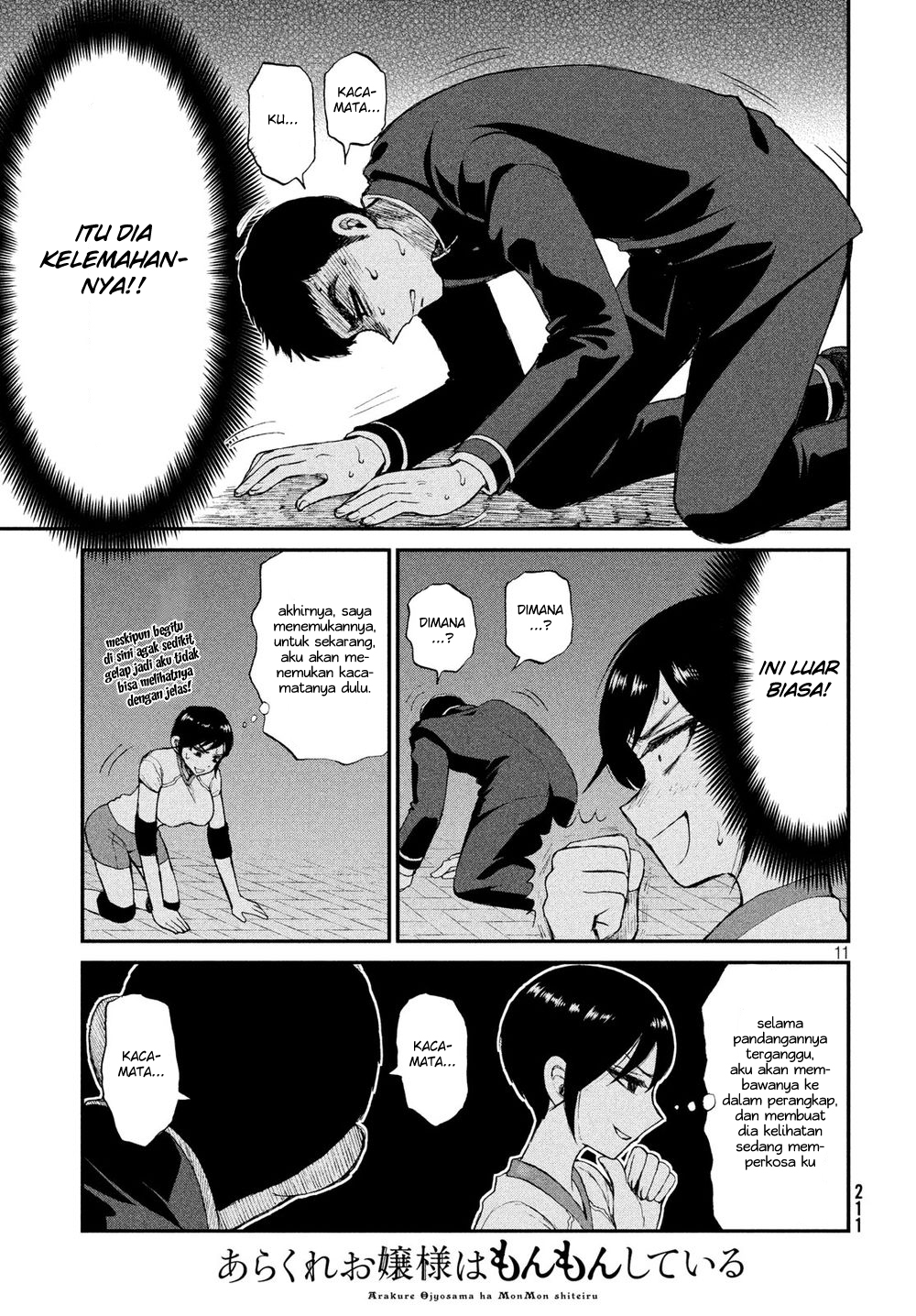Arakure Ojousama Wa MonMon Shiteiru Chapter 03 Gambar 11