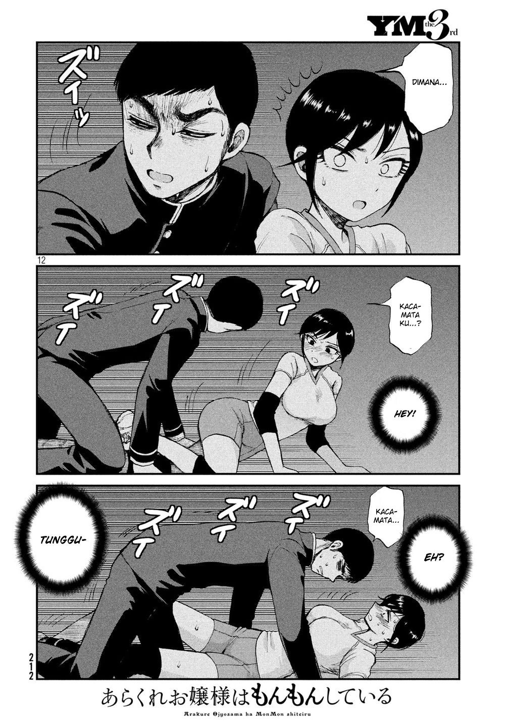 Arakure Ojousama Wa MonMon Shiteiru Chapter 03 Gambar 12