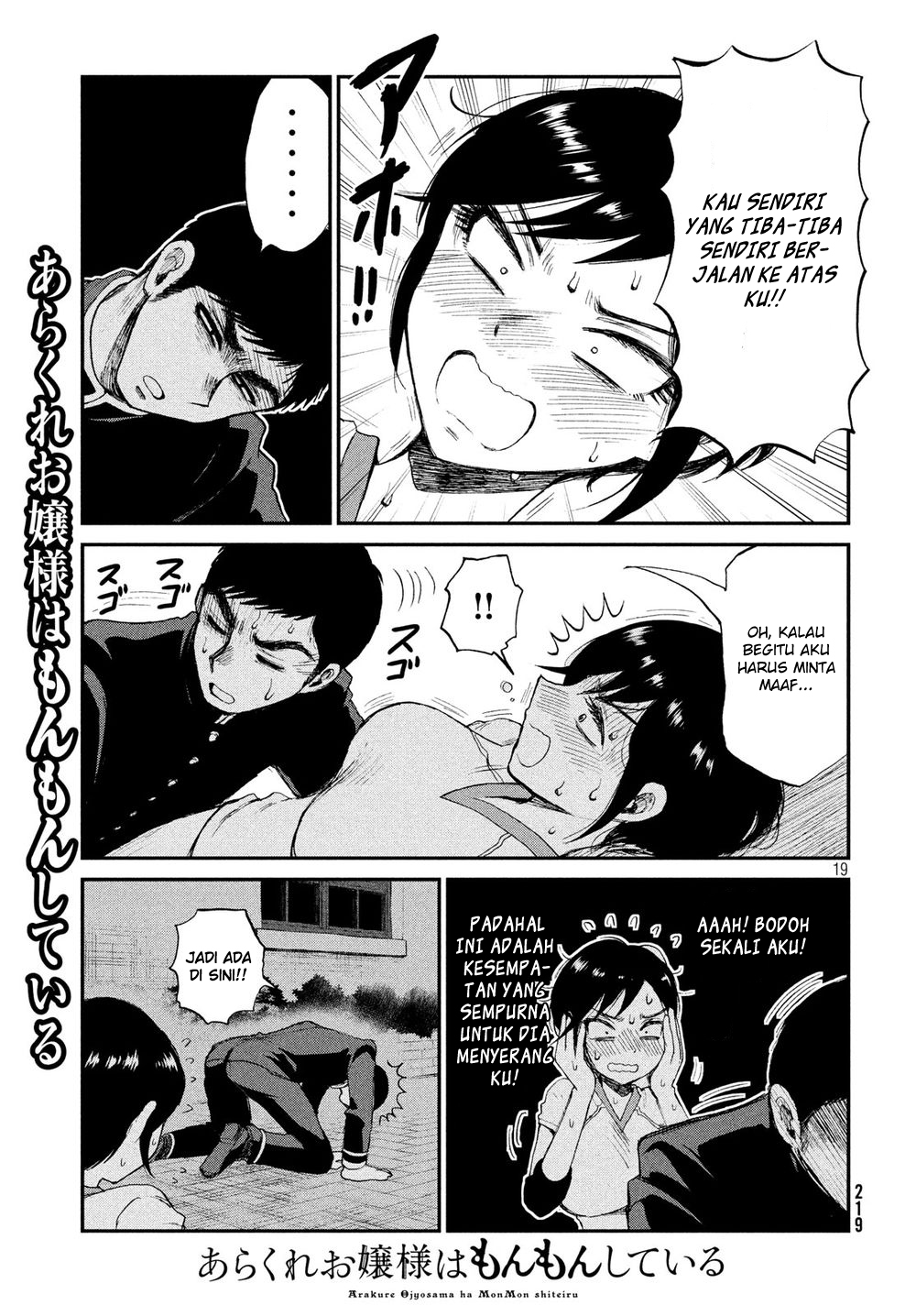Arakure Ojousama Wa MonMon Shiteiru Chapter 03 Gambar 19
