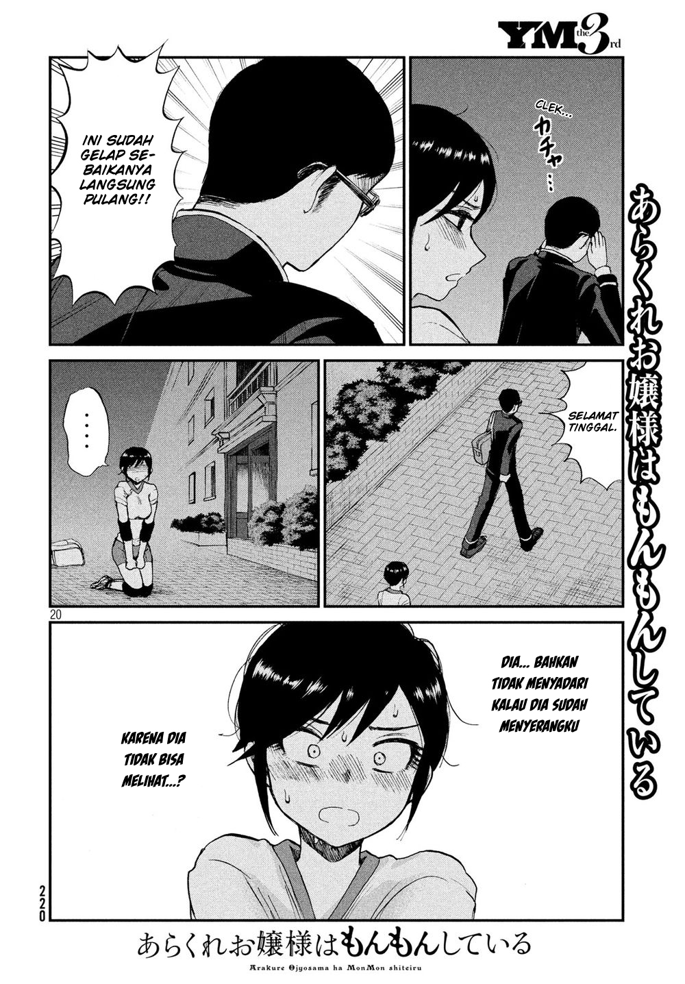 Arakure Ojousama Wa MonMon Shiteiru Chapter 03 Gambar 20