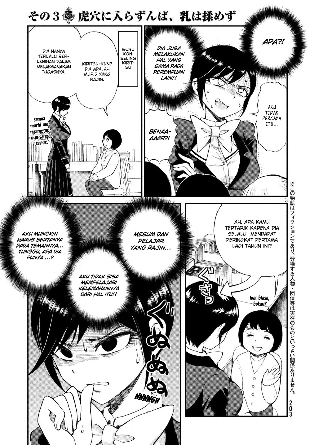 Arakure Ojousama Wa MonMon Shiteiru Chapter 03 Gambar 3