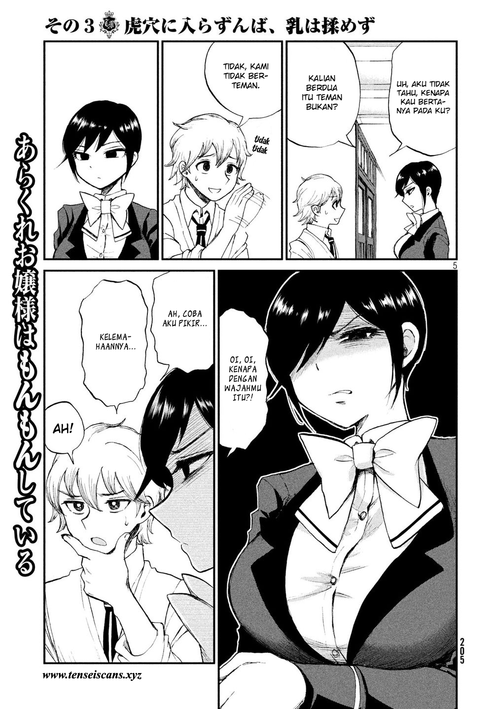 Arakure Ojousama Wa MonMon Shiteiru Chapter 03 Gambar 5