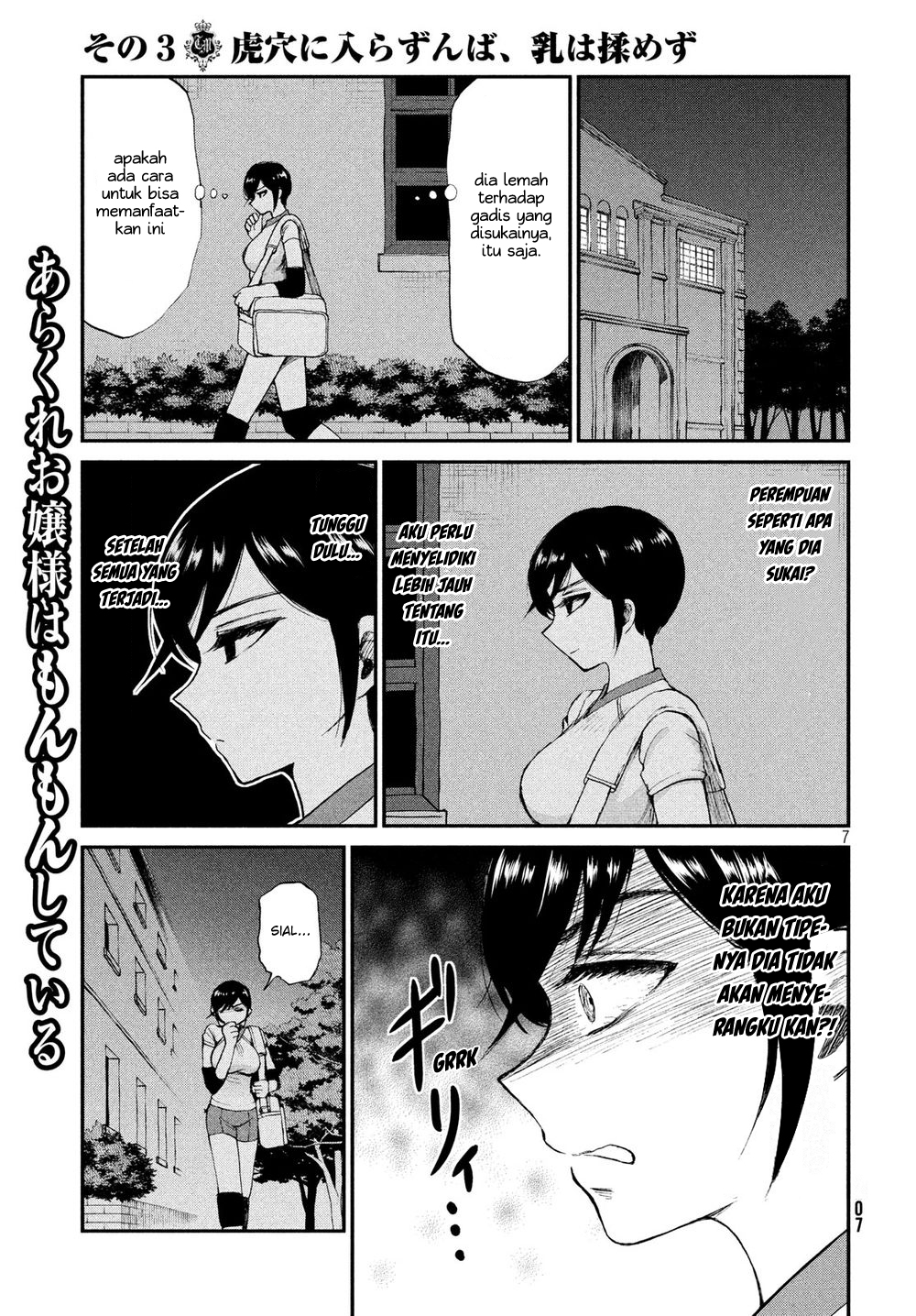 Arakure Ojousama Wa MonMon Shiteiru Chapter 03 Gambar 7