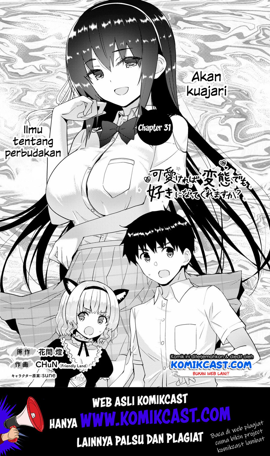 Baca Kawaikereba Hentai demo Suki ni Natte Kuremasu ka? Chapter 31 Gambar 2