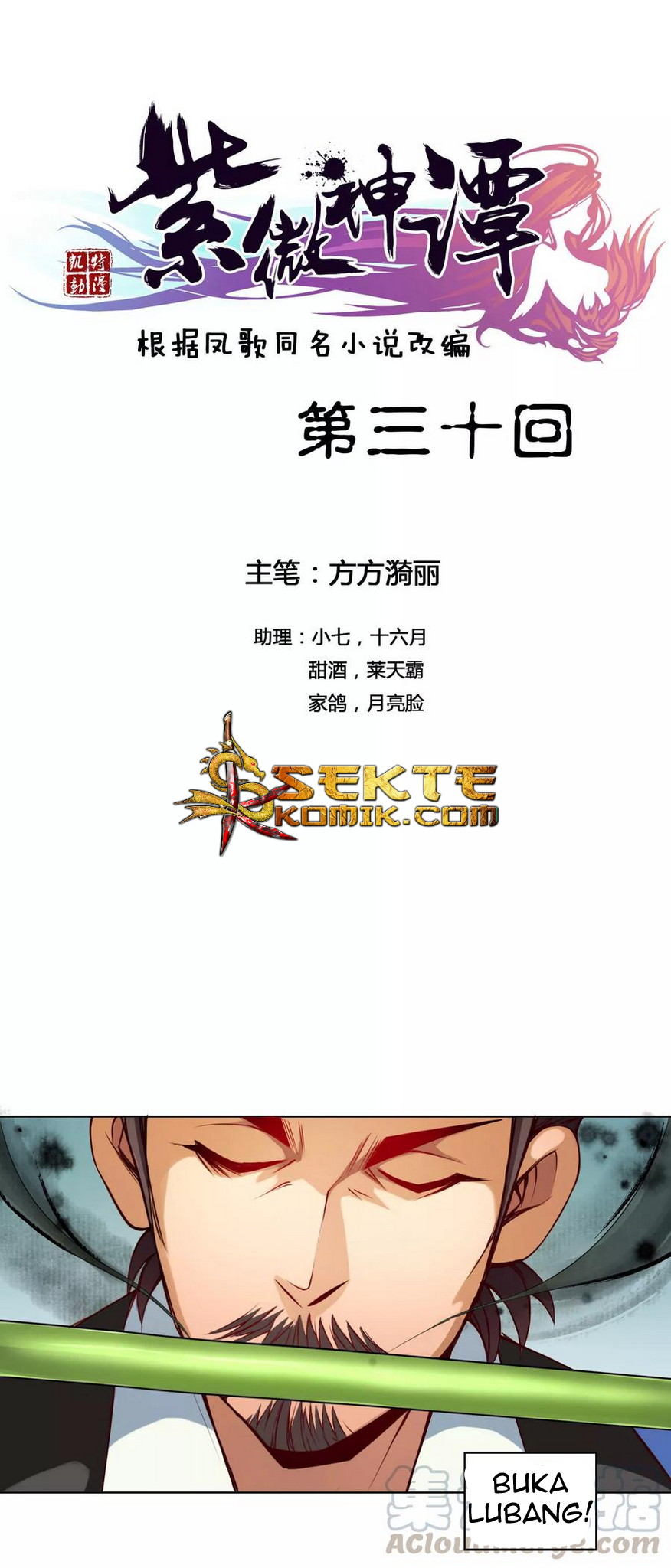 Baca  The Tale of Zi Wei Chapter 30 Gambar 2