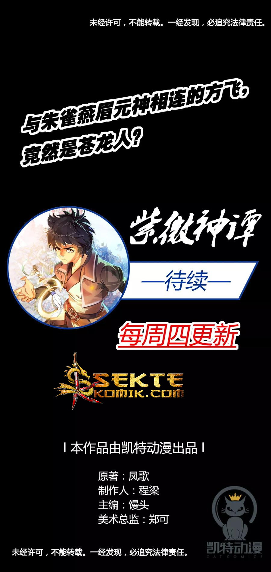 The Tale of Zi Wei Chapter 30 Gambar 38