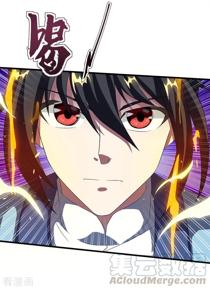 Dushi Xiaoyao Chapter 120 Gambar 19