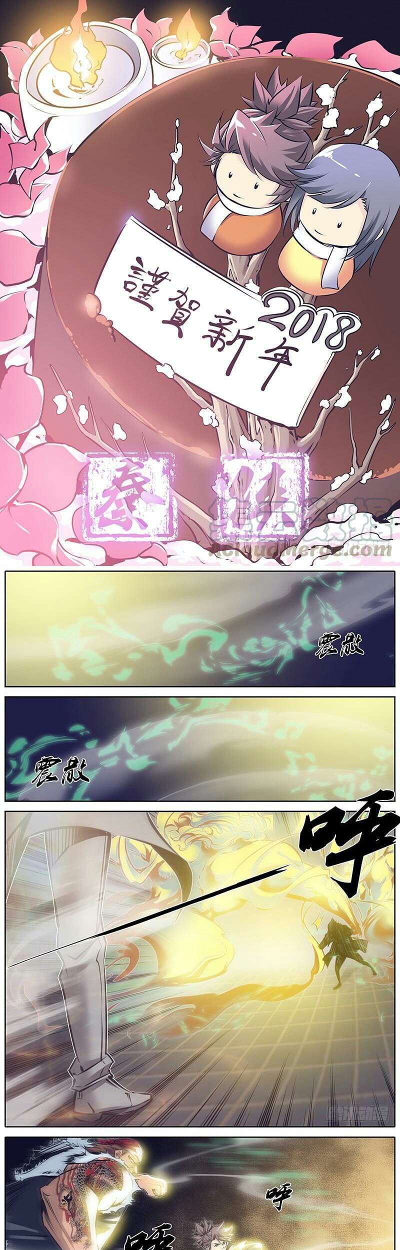 Baca  Qin Xia Chapter 110 Gambar 2