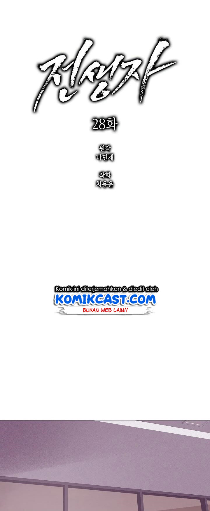 Past Life Regressor Chapter 28 Gambar 16
