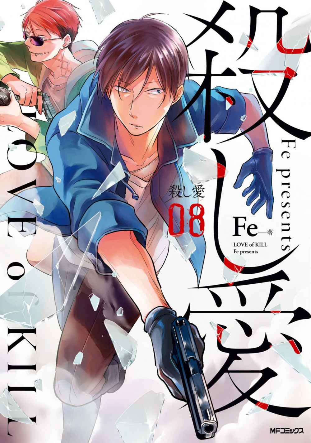 Baca Komik Koroshi Ai Chapter 42 Gambar 1