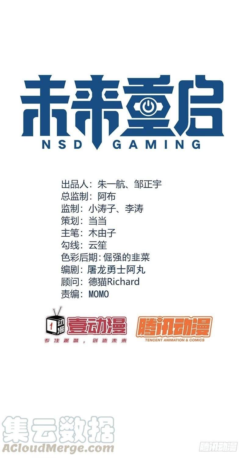 Baca  NSD Gaming Chapter 94 Gambar 2