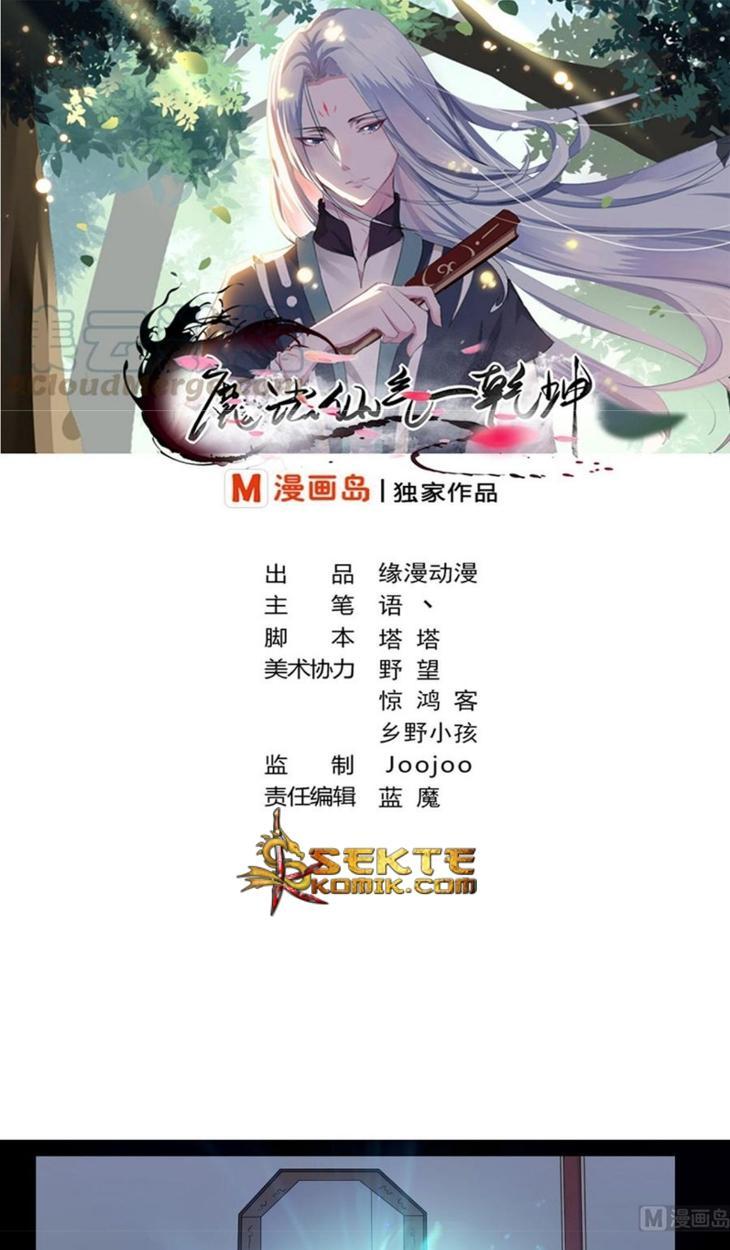 Baca Manhua Magic Immortal Qi Chapter 11 Gambar 2
