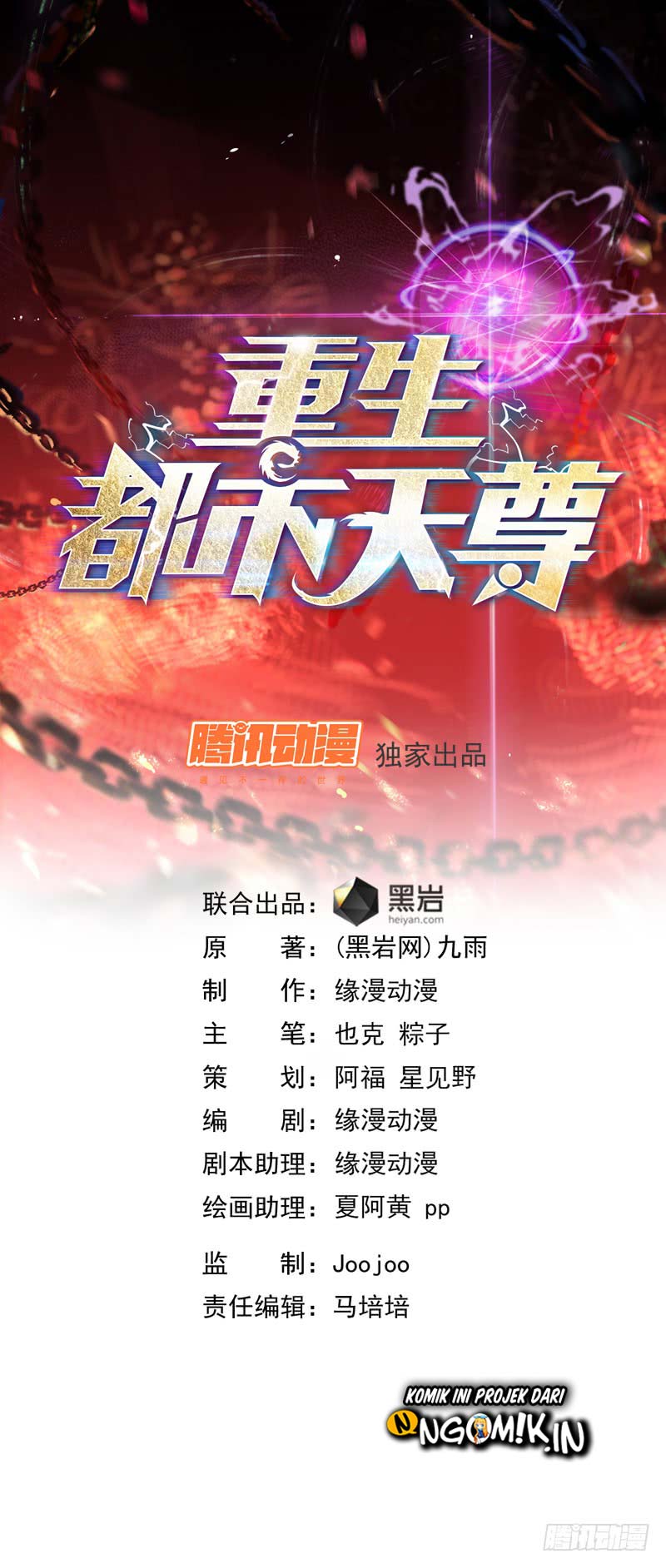 Baca Manhua Rebirth City Deity Chapter 47 Gambar 2