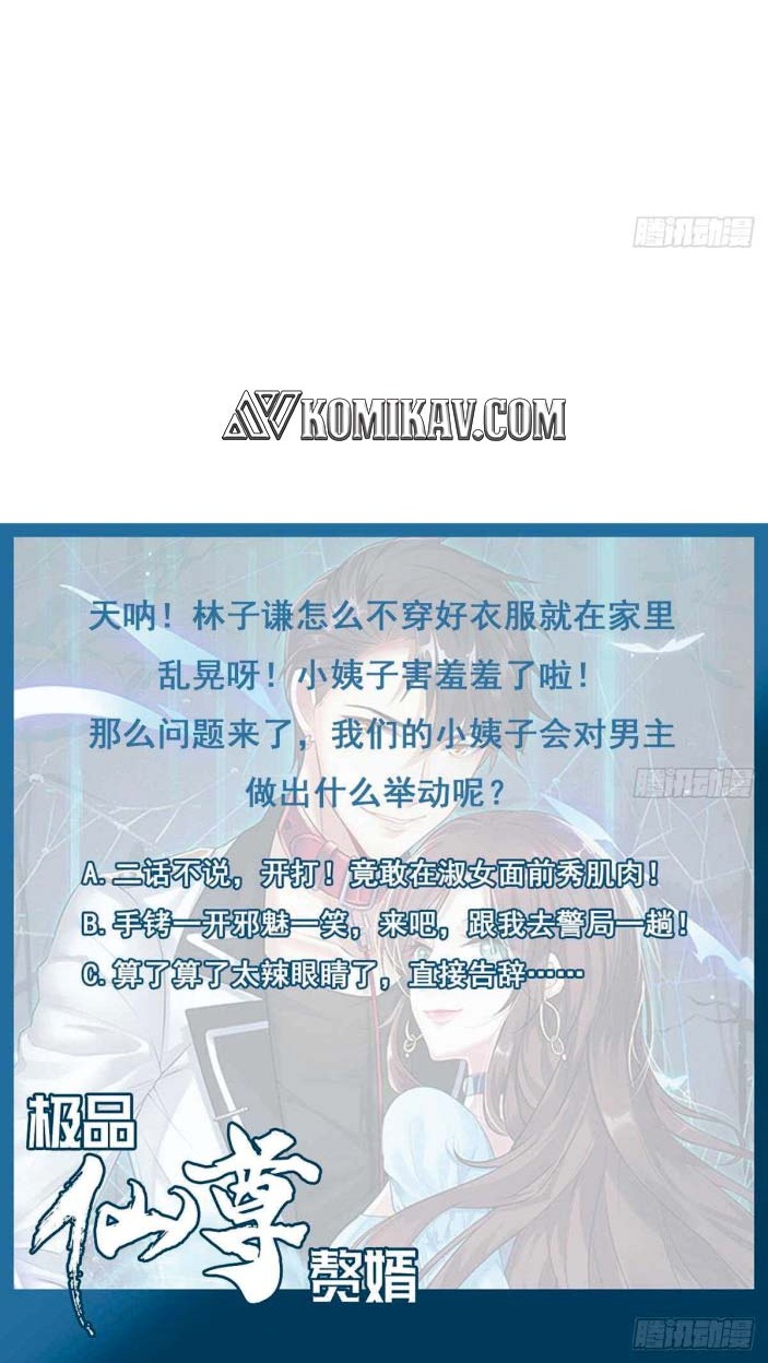 Rebirth Into the Strongest Immortal Cultivator Chapter 03 Gambar 17